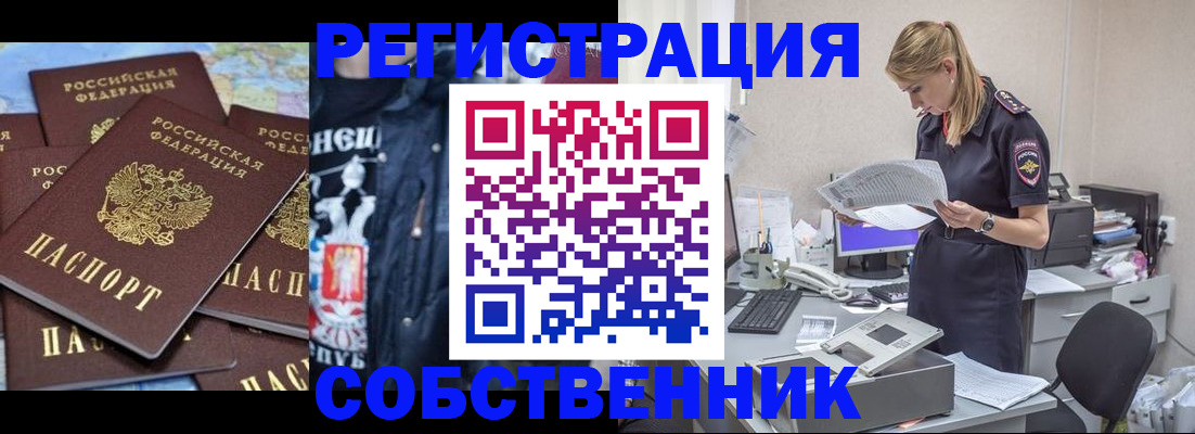 временная регистрация в Новомичуринске
