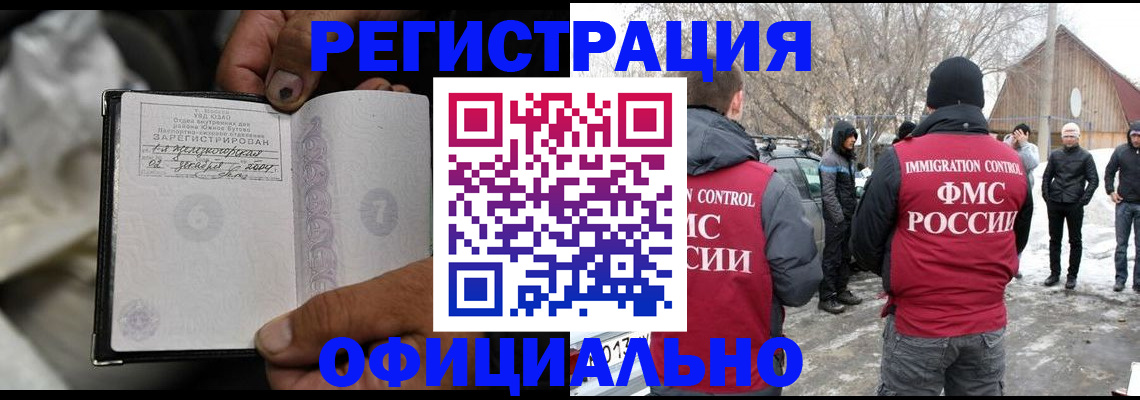 прописка для кредита в Новомичуринске